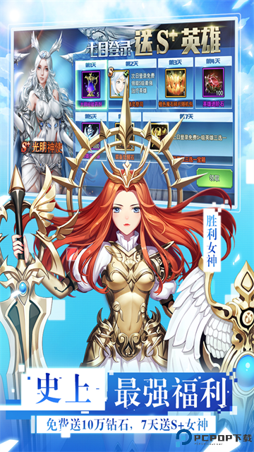 女神联盟2安卓版免费下载