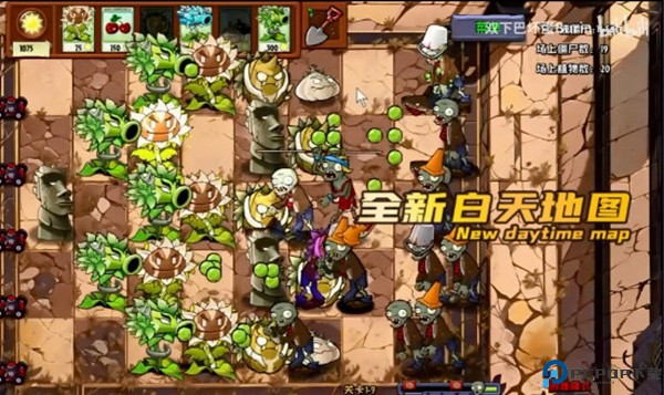 植物大战僵尸神奇植物版免费下载