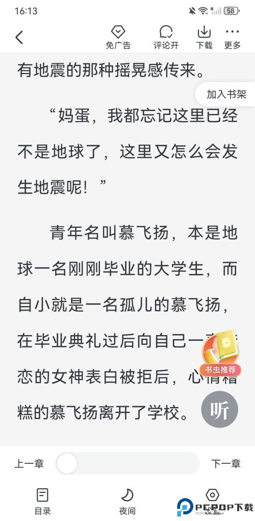 趣读书免费小说