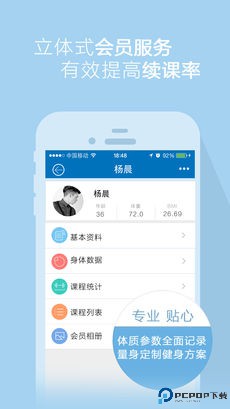 口袋教练手机版