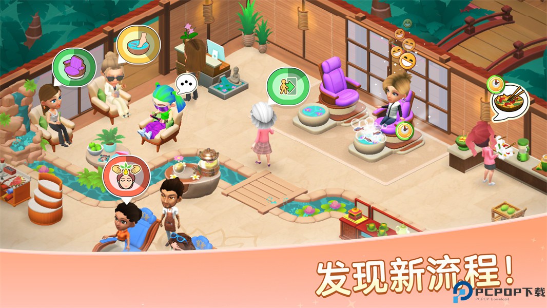 安宁水疗馆中文免费下载