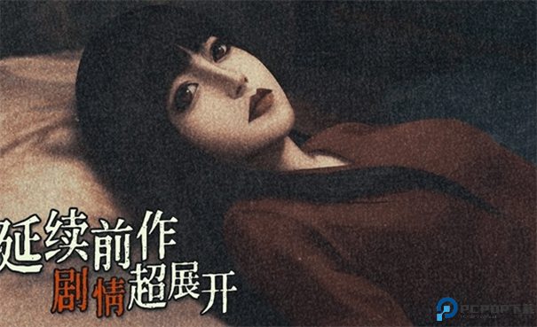 猛鬼大厦2中文版手游最新版