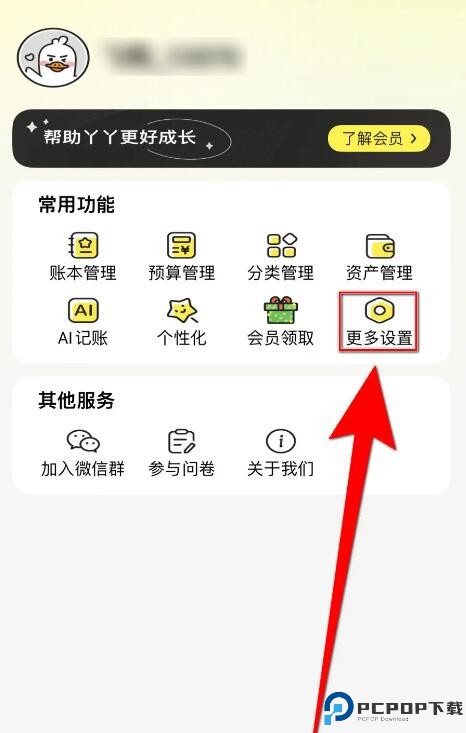 飞鸭AI记账永久会员