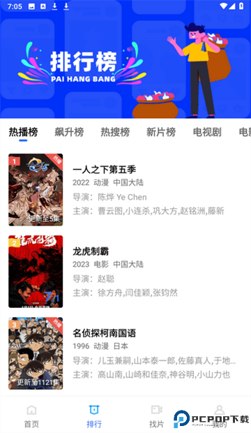 流星视频最新版