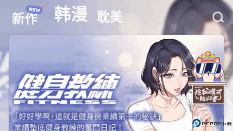 香苞漫画纯净版