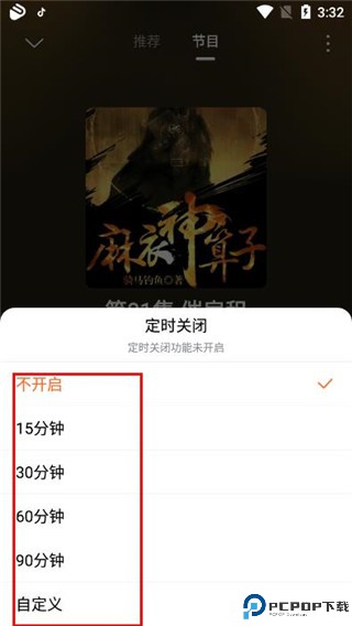 酷狗听书
