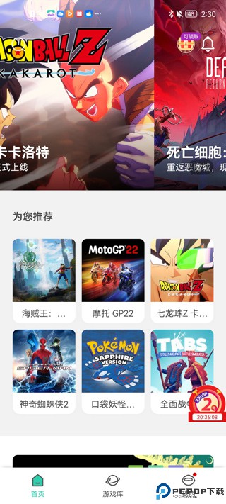 饺子云游戏免费版