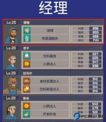 潜水员戴夫手机版