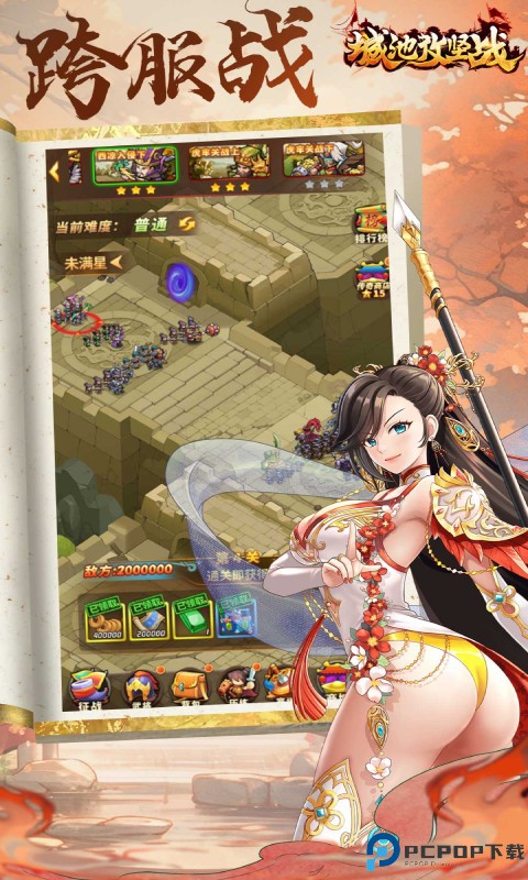 城池攻坚战安卓版手游最新版