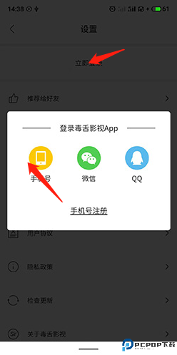 毒舌影视