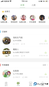 竹兜育儿手机版