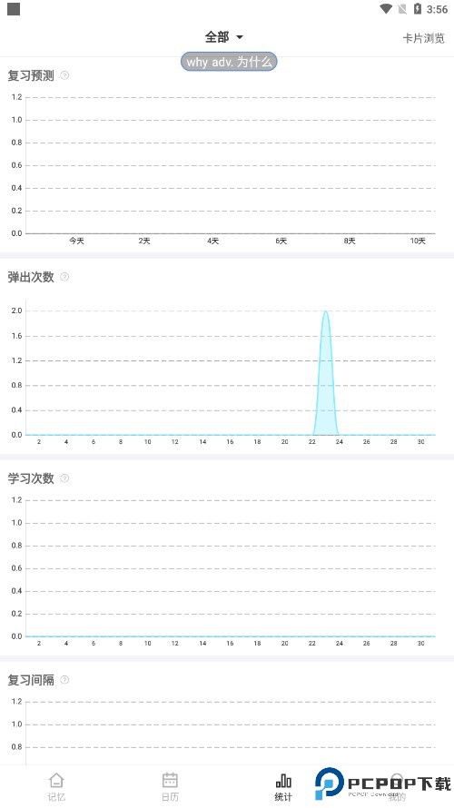弹幕记忆手机版