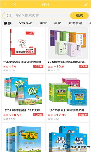 倍速课堂手机版