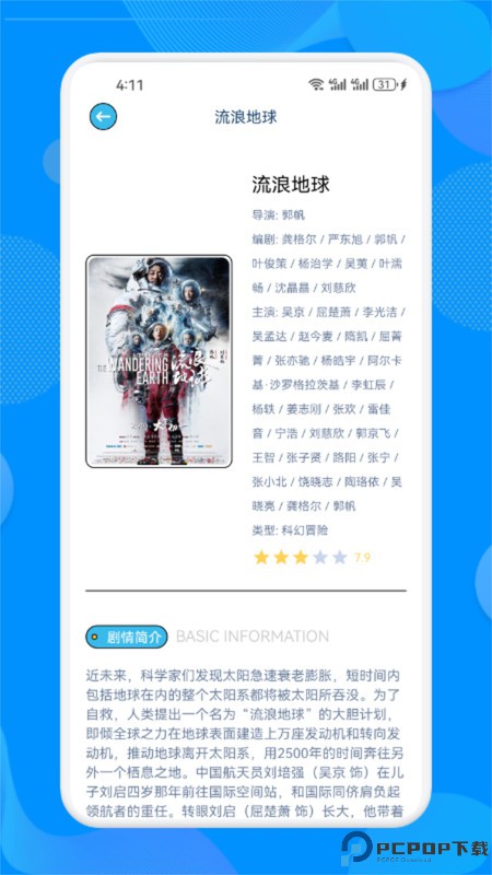 皮影猫追剧软件最新版