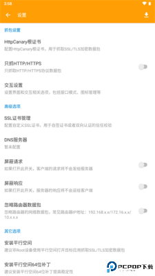 黄鸟抓包高级版最新版