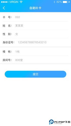 校园热水最新版