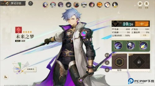 无尽梦回流派选择1