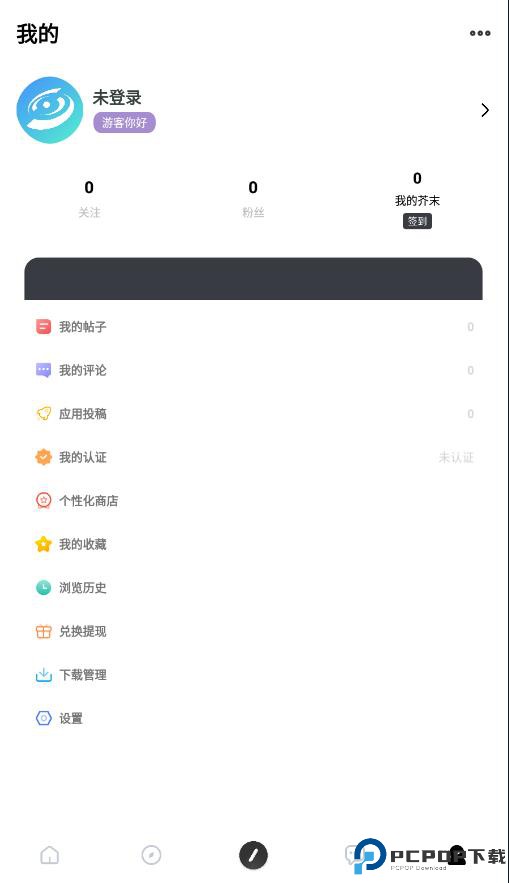 芥末空间官方正版最新版