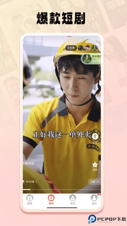 免费短剧之家最新版