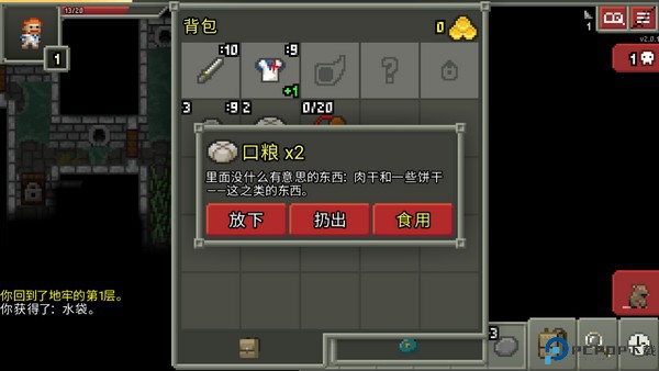 破碎的像素地牢图片1