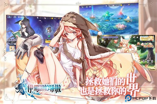 伊甸园的骄傲手游免费下载