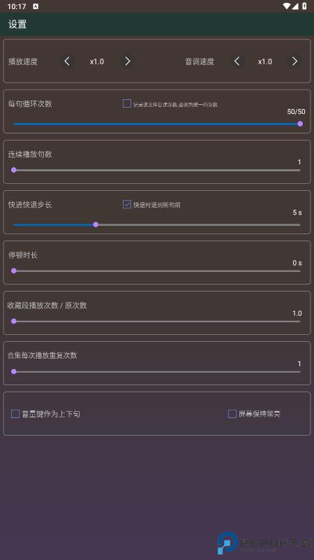 一心复读机最新版