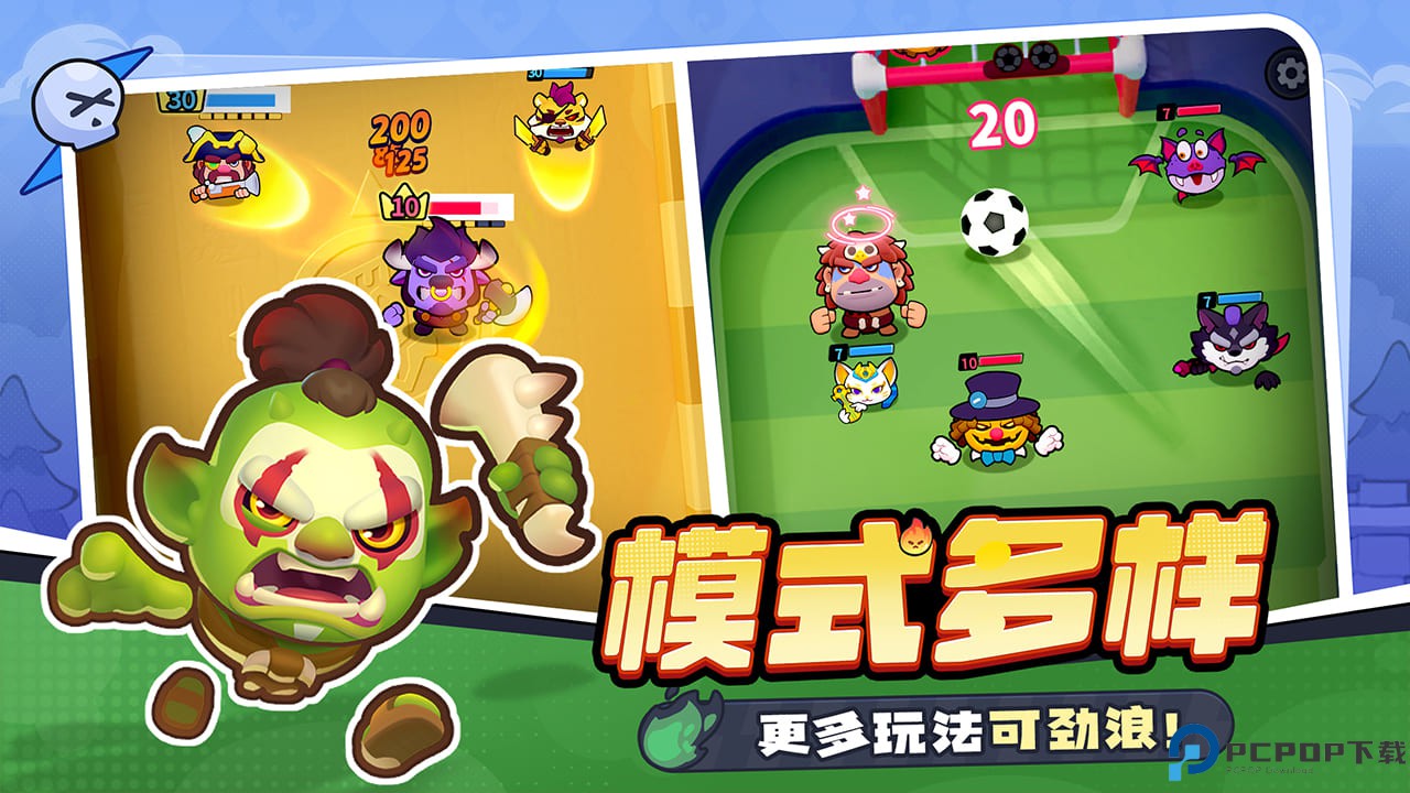 开心大碰撞单机版免费下载