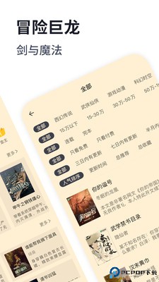 独阅读小说最新版