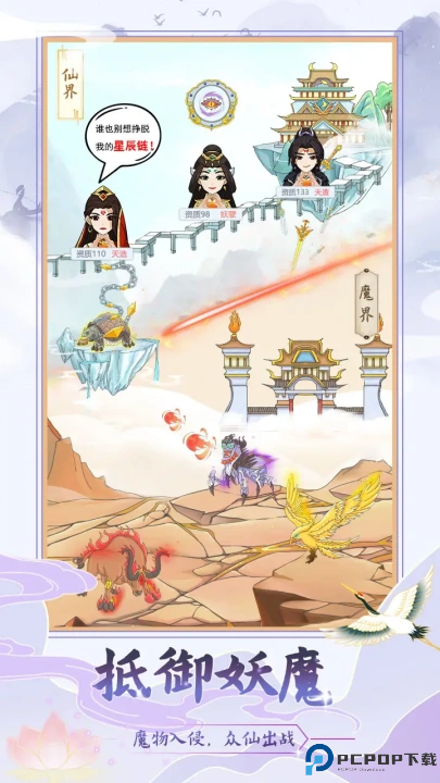 修仙门派模拟器免费下载