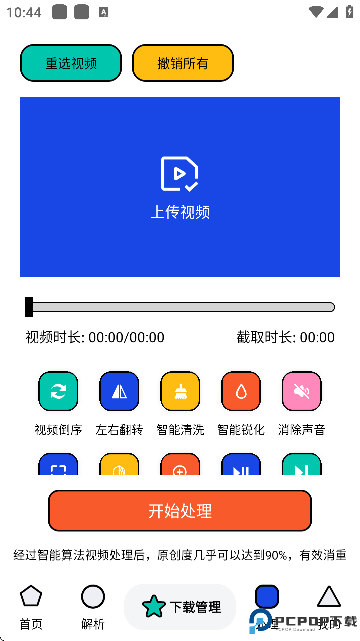 泡泡熊下载器2025免费下载