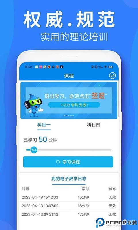 车学堂云南版