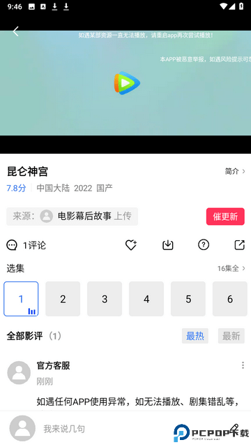 地瓜视频app官方版