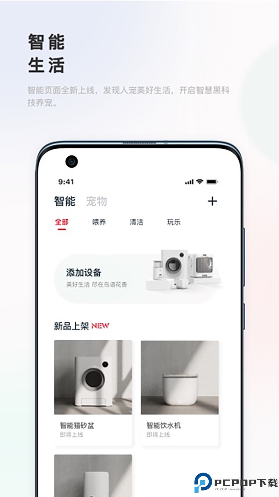 滴宠生活app免费下载