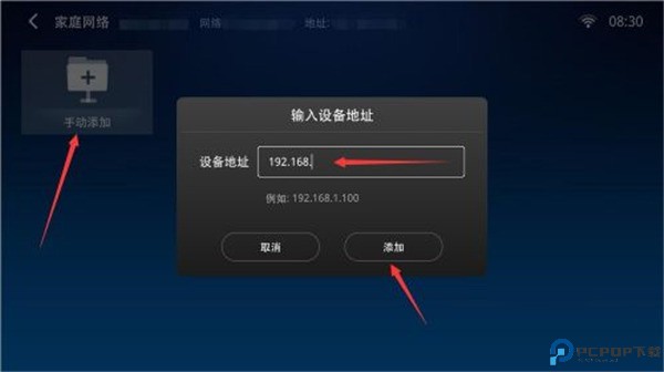 小白文件管理器TV版