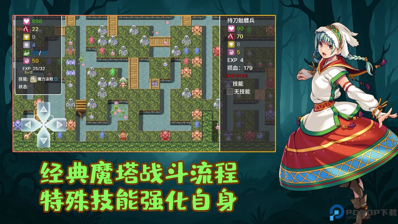 魔塔地牢外传执杖少女惩戒术免费下载