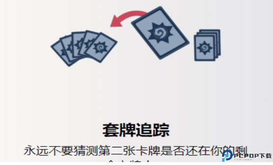 HDT记牌器安卓版