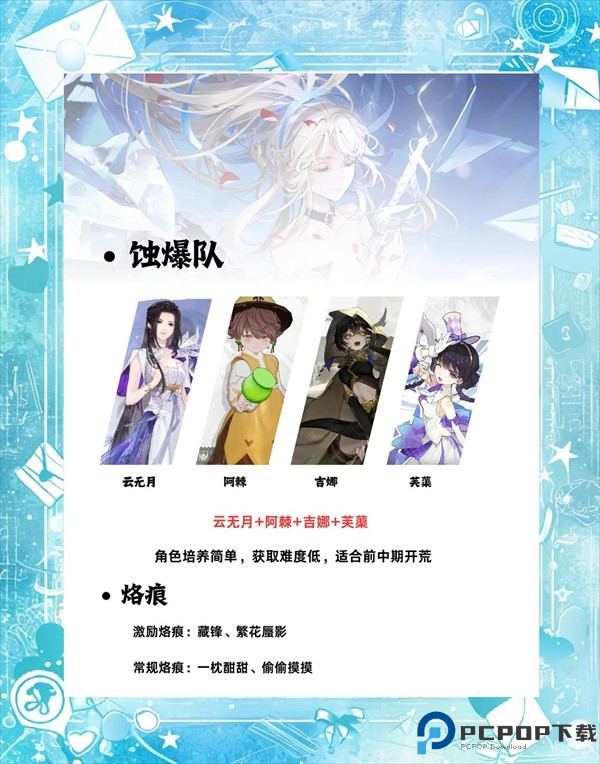 白荆回廊——古剑奇谭手游