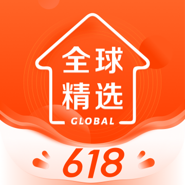 全球家精选app免费下载