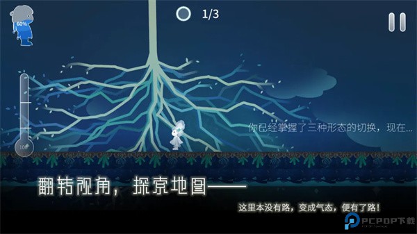 Return Water to Water手游免费下载