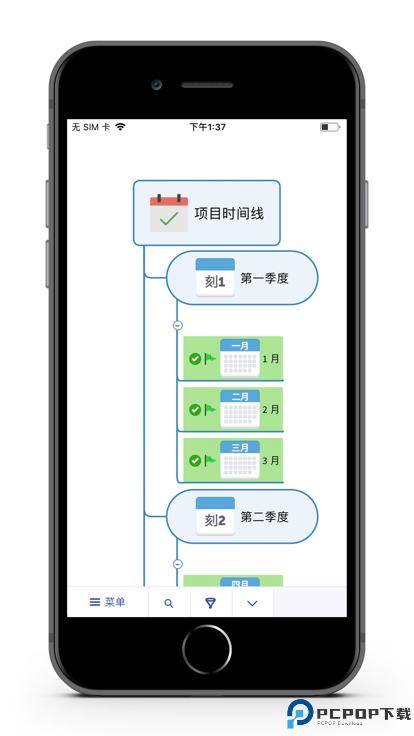 MindManager Go最新版