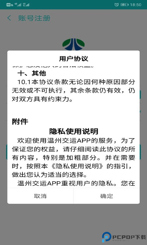 畅行温州最新版