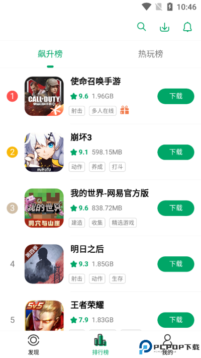 纽扣助手官方正版最新版