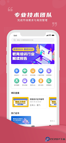 熊学课堂最新版