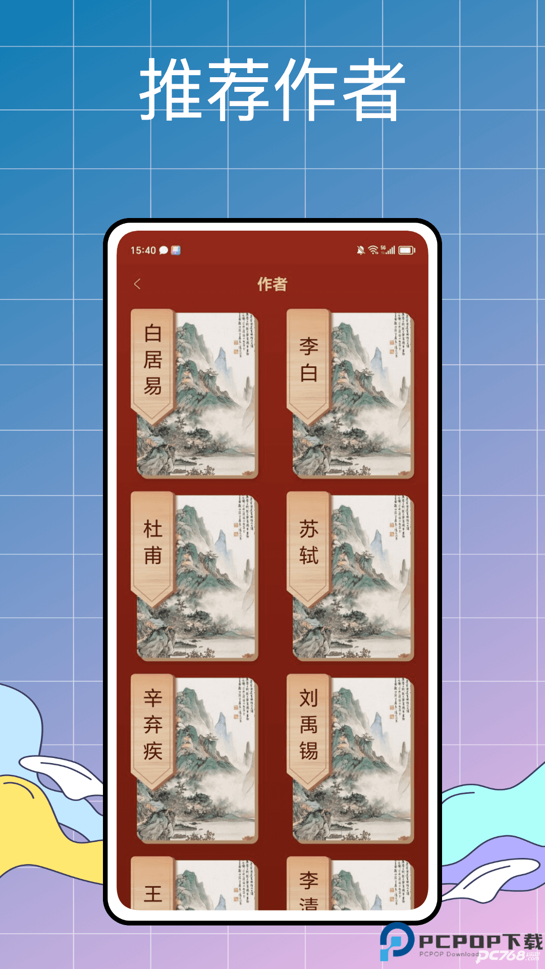 万能写作大师免费版