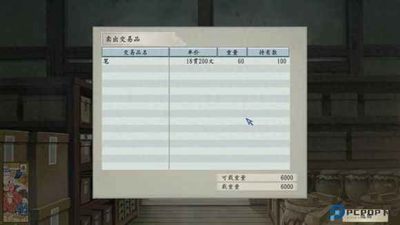 太阁立志传5手机版