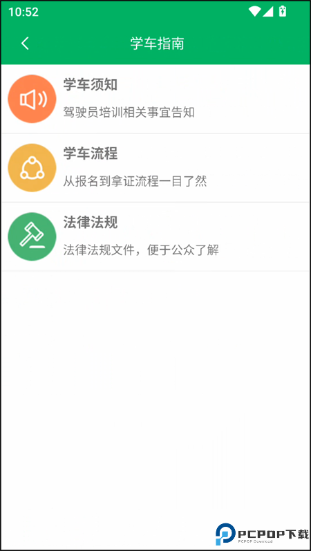 甘肃学驾最新版