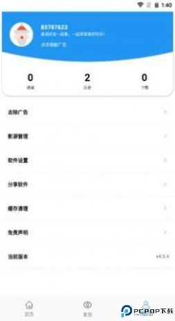 豚豚剧官方正版最新版