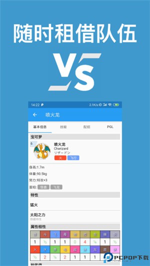 口袋对战宝典最新版
