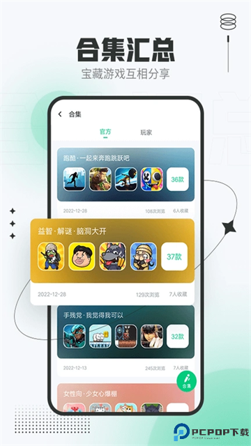 4399在线玩最新版