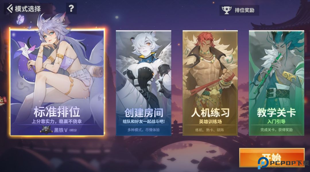 千机阵入阵测试活动介绍及测试FAQ